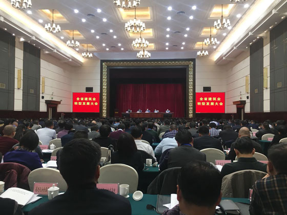 河南省建筑业转型发展大会12月12日在郑召开