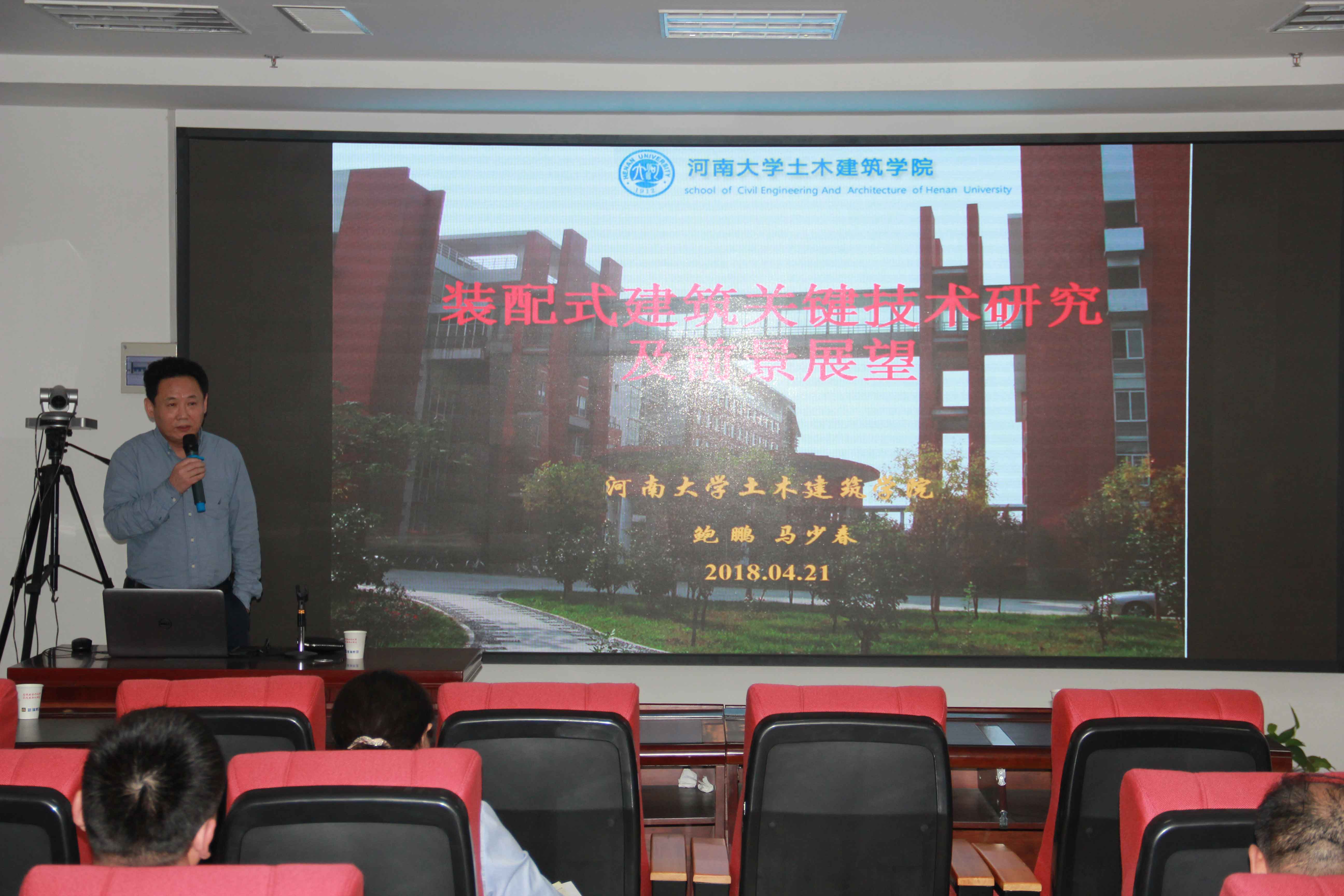 新蒲集团邀请河南大学专家教授莅临举办专题讲座