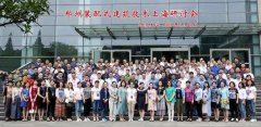 新蒲建设集团有限公司协办的 郑州装配式建筑技术上海研讨会在同济大学召开