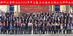新蒲集团协办的中国法学会律师法学研究会2018年年会举行